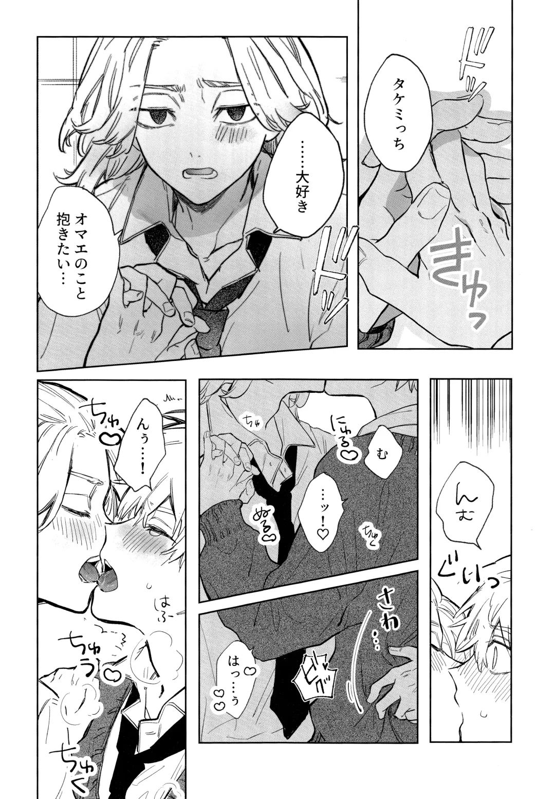 MY DARLING WAKE ME UP! Fhentai - Page 22