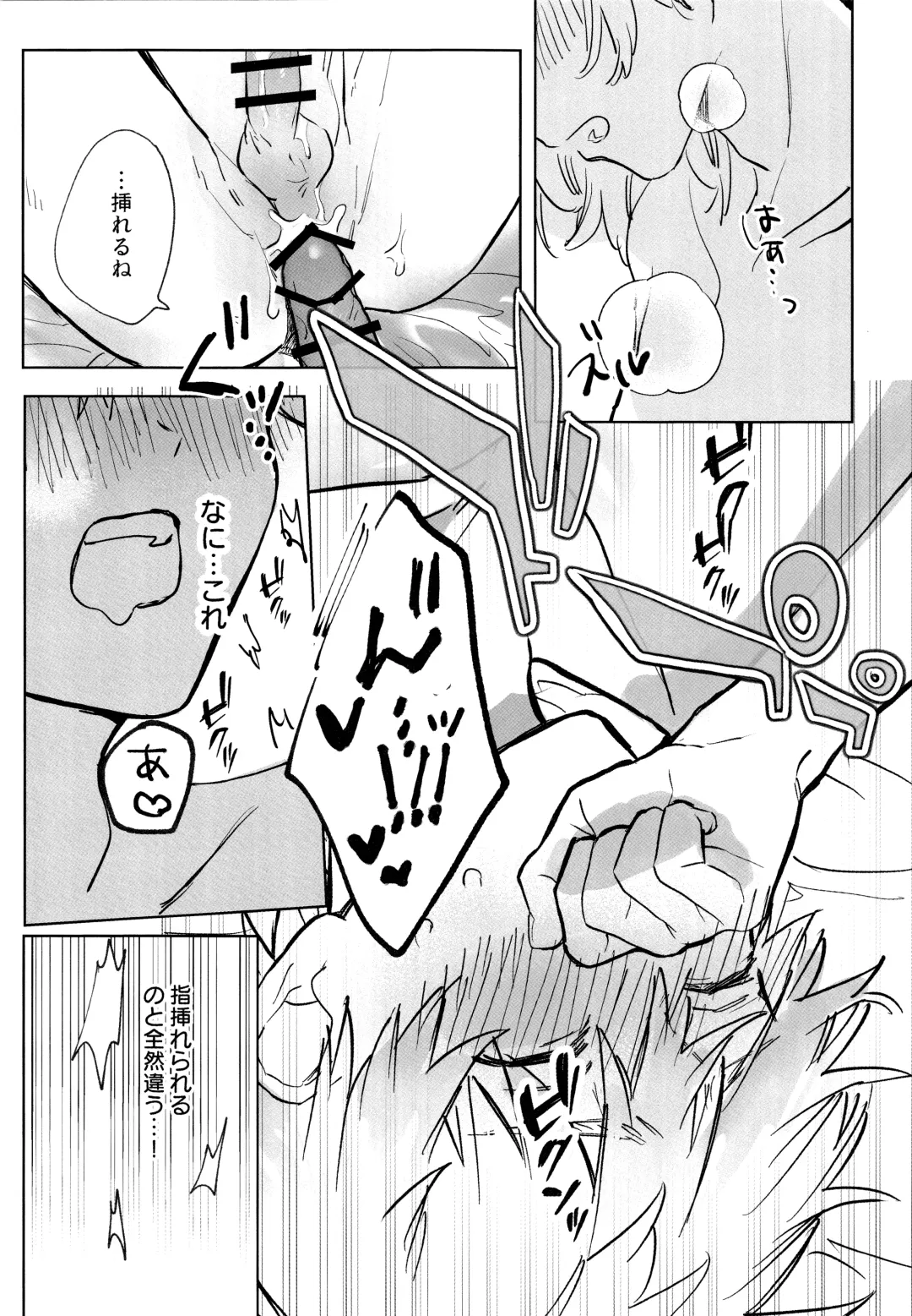 MY DARLING WAKE ME UP! Fhentai - Page 28