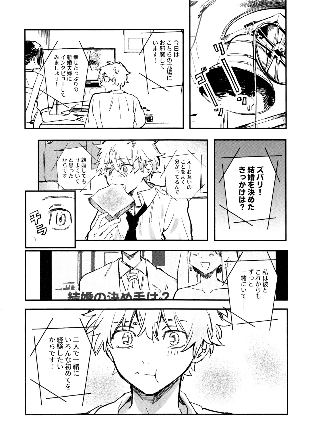 MY DARLING WAKE ME UP! Fhentai - Page 3