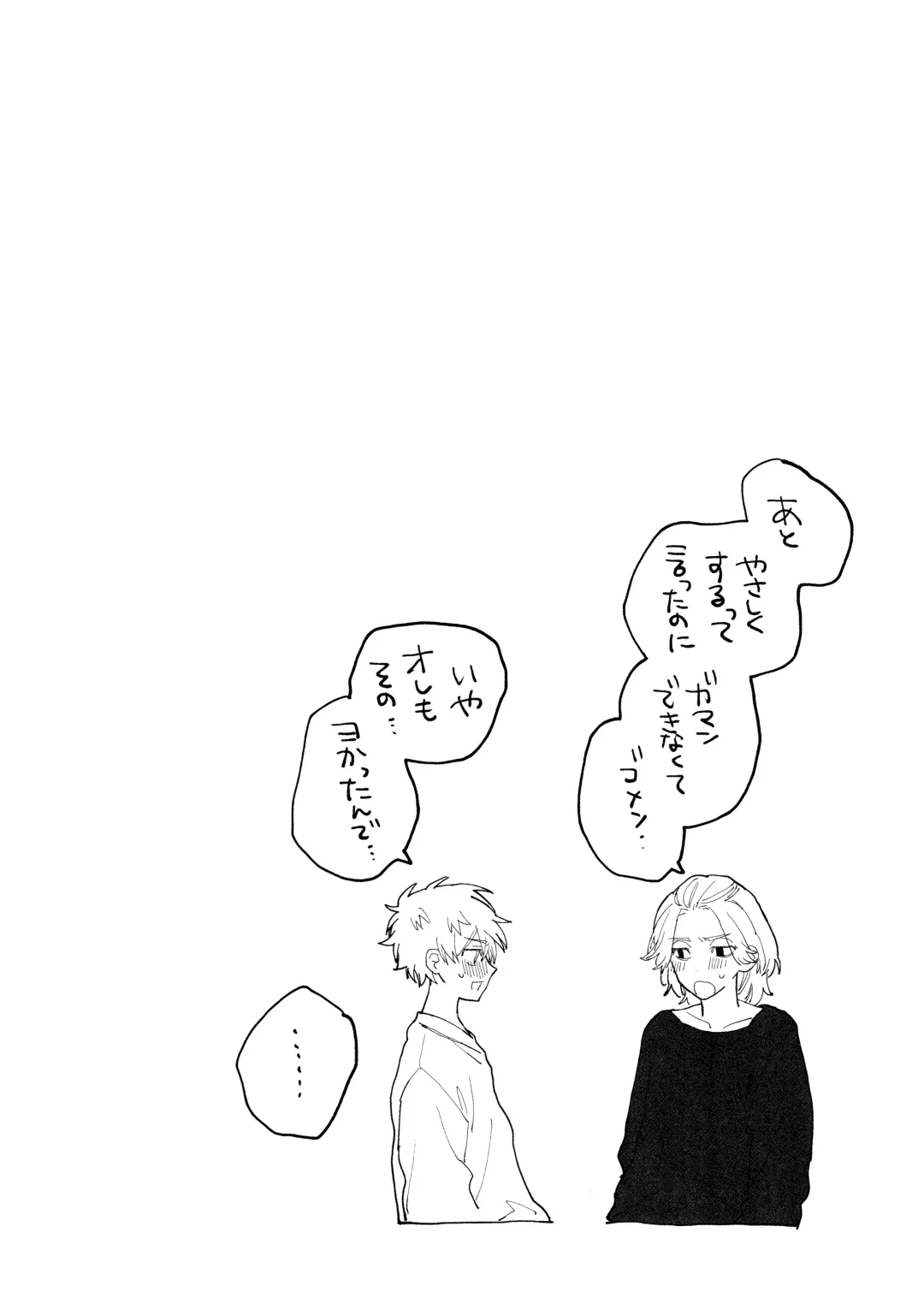 MY DARLING WAKE ME UP! Fhentai - Page 41