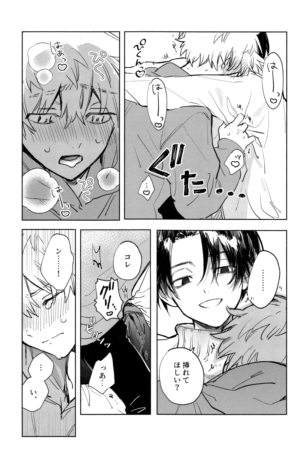 MY DARLING WAKE ME UP! Fhentai - Page 50