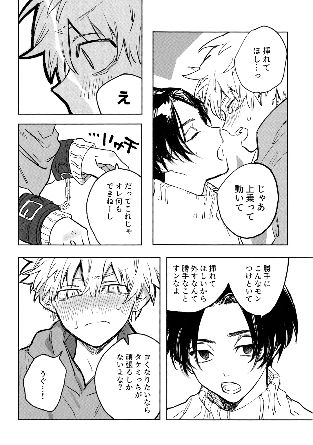 MY DARLING WAKE ME UP! Fhentai - Page 51