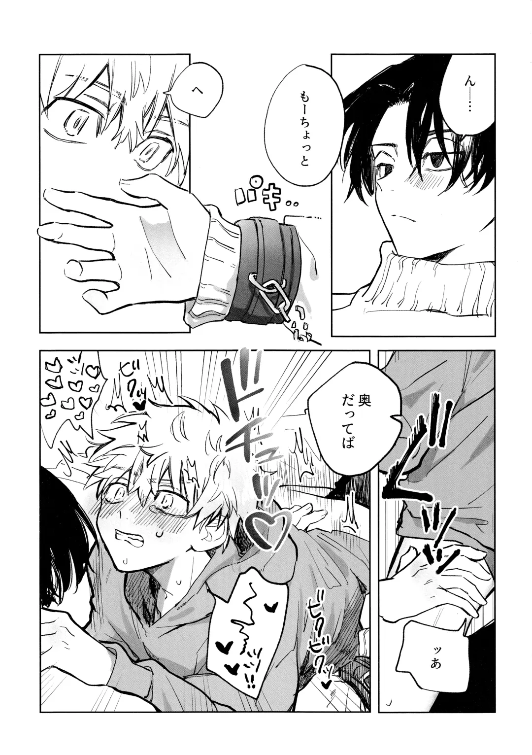 MY DARLING WAKE ME UP! Fhentai - Page 56