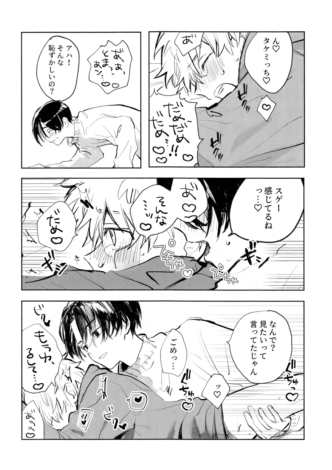 MY DARLING WAKE ME UP! Fhentai - Page 63