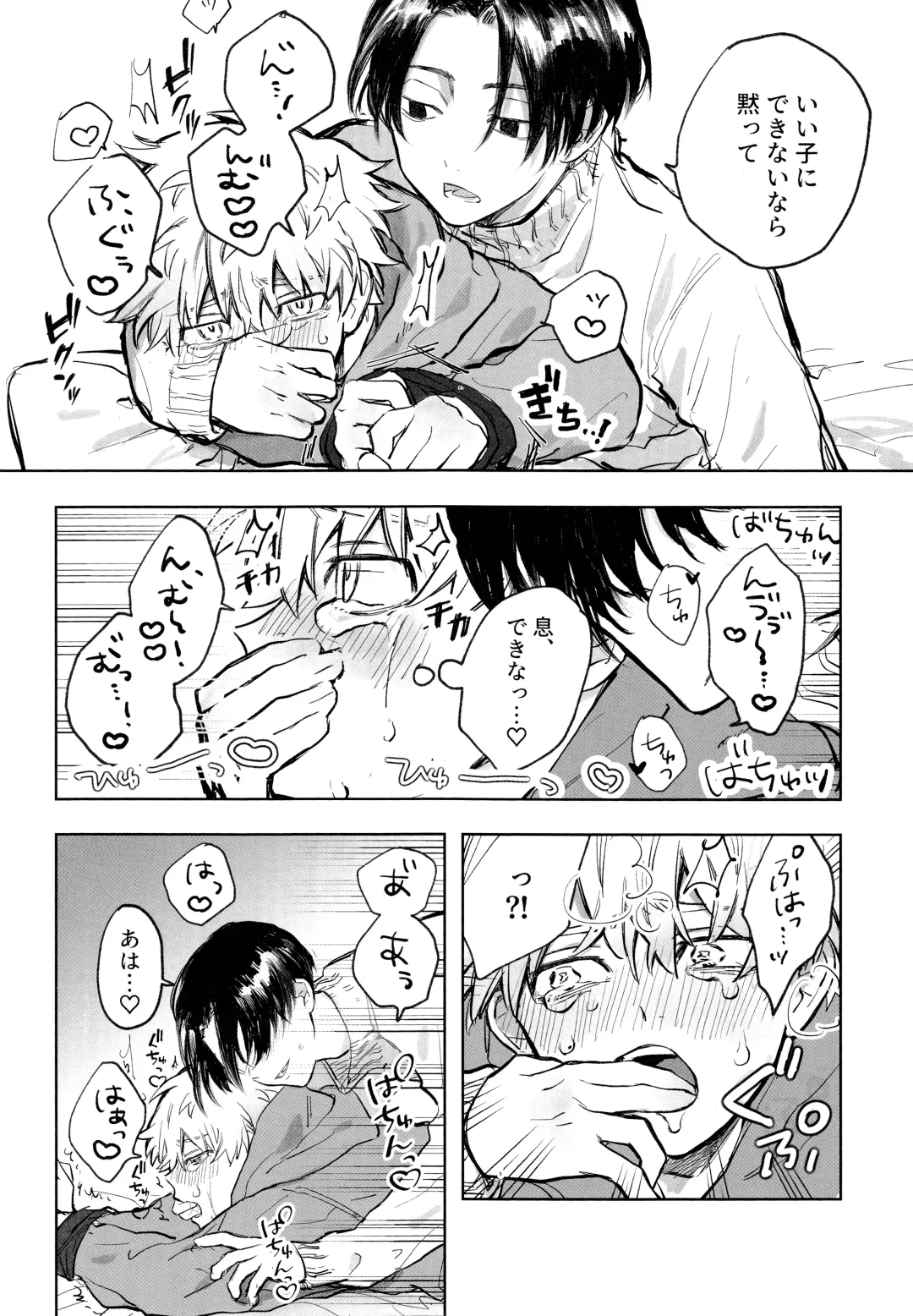 MY DARLING WAKE ME UP! Fhentai - Page 65