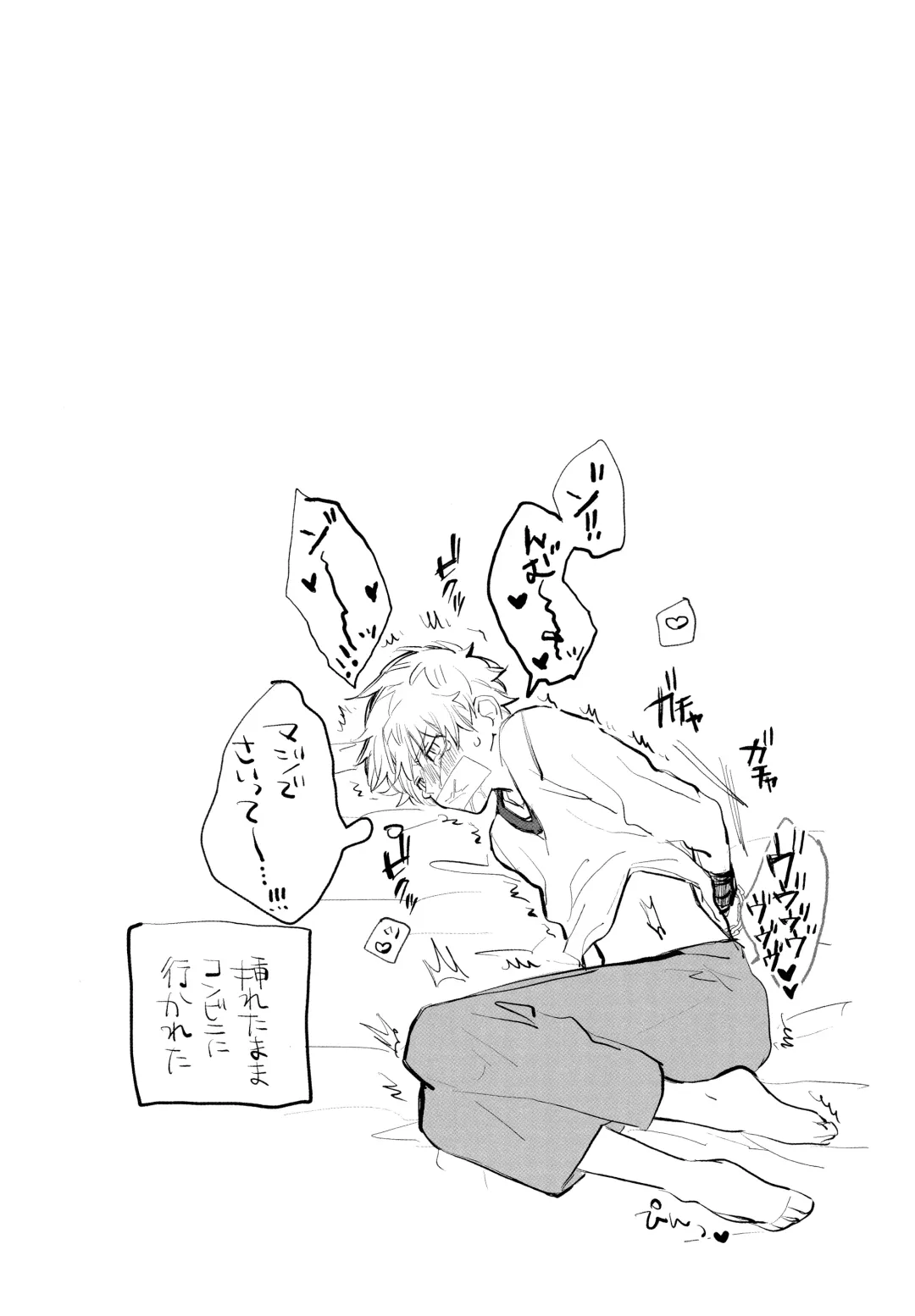 MY DARLING WAKE ME UP! Fhentai - Page 69