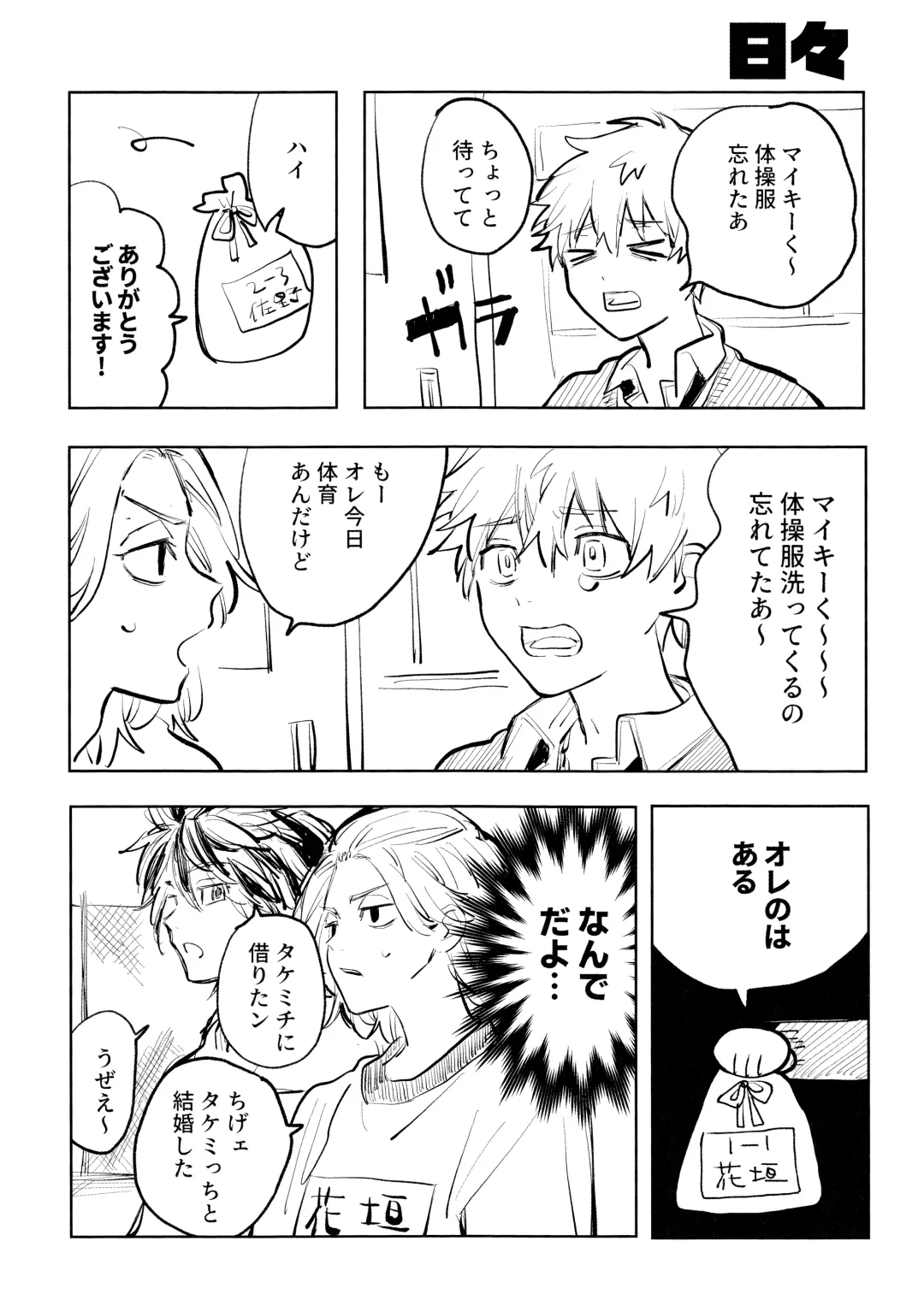 MY DARLING WAKE ME UP! Fhentai - Page 70