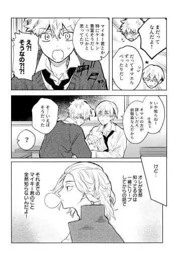 MY DARLING WAKE ME UP! Fhentai - Page 12