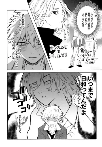 MY DARLING WAKE ME UP! Fhentai - Page 13