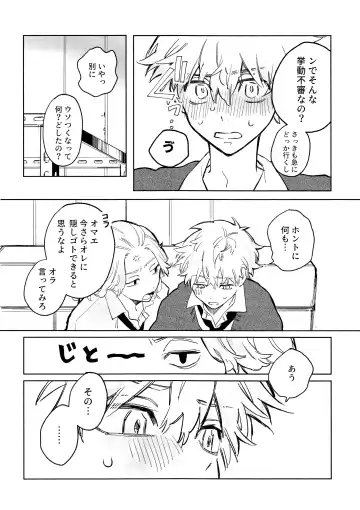 MY DARLING WAKE ME UP! Fhentai - Page 16