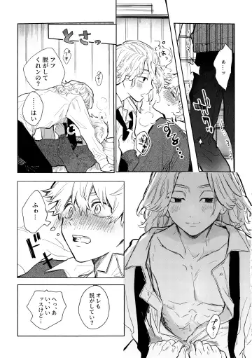 MY DARLING WAKE ME UP! Fhentai - Page 23