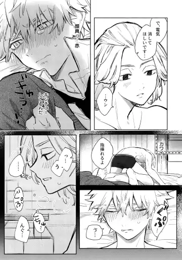 MY DARLING WAKE ME UP! Fhentai - Page 24