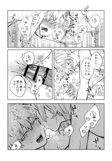 MY DARLING WAKE ME UP! Fhentai - Page 35