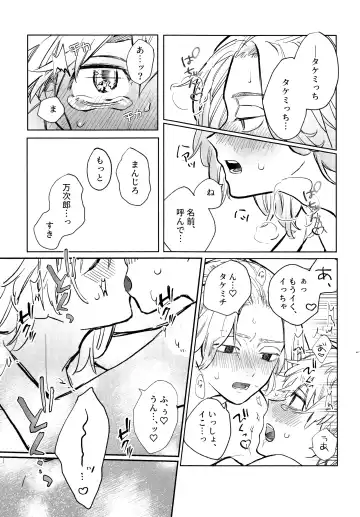 MY DARLING WAKE ME UP! Fhentai - Page 37