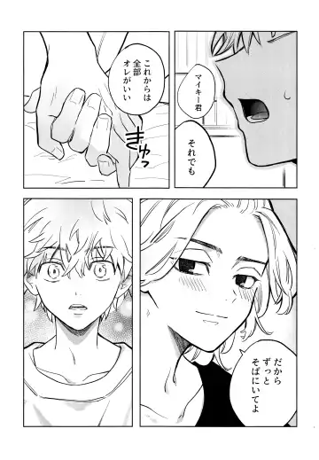 MY DARLING WAKE ME UP! Fhentai - Page 39