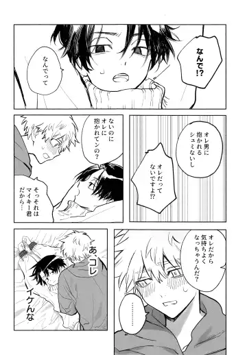 MY DARLING WAKE ME UP! Fhentai - Page 47