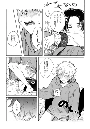 MY DARLING WAKE ME UP! Fhentai - Page 52