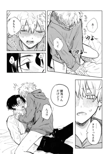 MY DARLING WAKE ME UP! Fhentai - Page 53