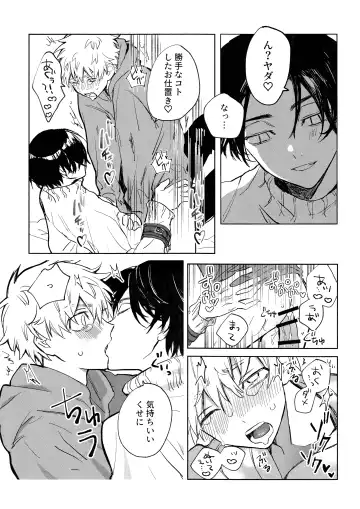 MY DARLING WAKE ME UP! Fhentai - Page 58