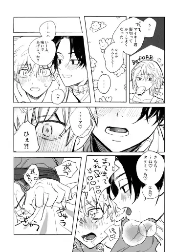 MY DARLING WAKE ME UP! Fhentai - Page 62