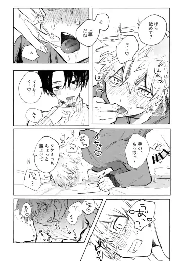 MY DARLING WAKE ME UP! Fhentai - Page 66