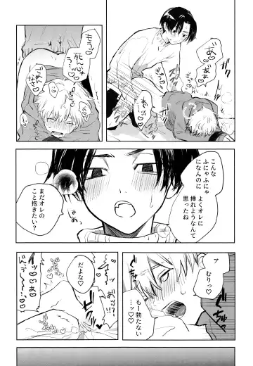 MY DARLING WAKE ME UP! Fhentai - Page 67