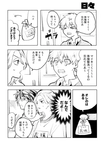 MY DARLING WAKE ME UP! Fhentai - Page 70