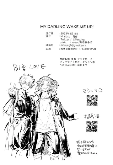 MY DARLING WAKE ME UP! Fhentai - Page 73