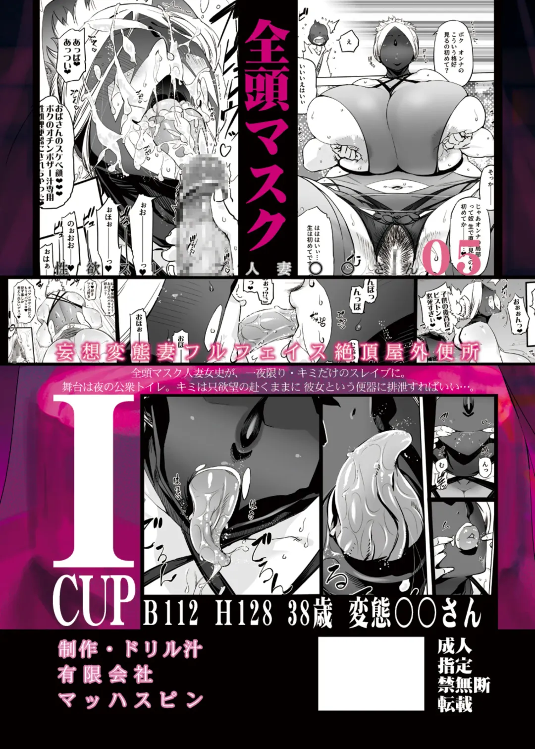 [Drill Jill] Zentou Mask Seiyoku Slave Hitozuma ○○-san 05 Fhentai - Page 35