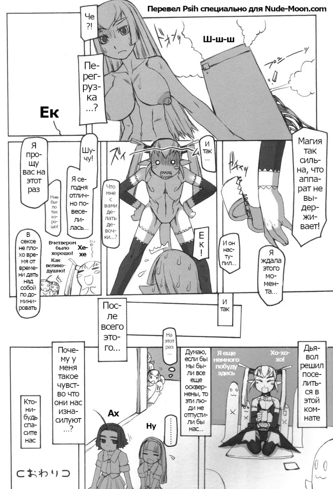 Futahime Fhentai - Page 100