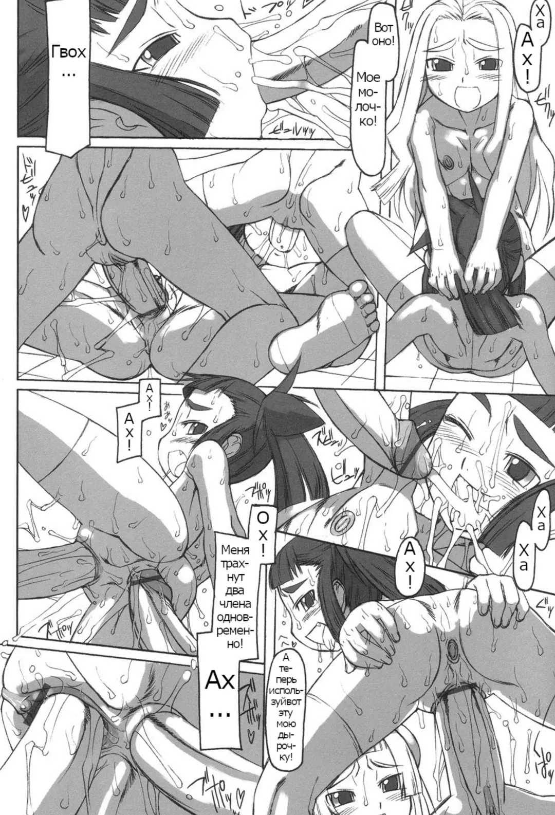 Futahime Fhentai - Page 110