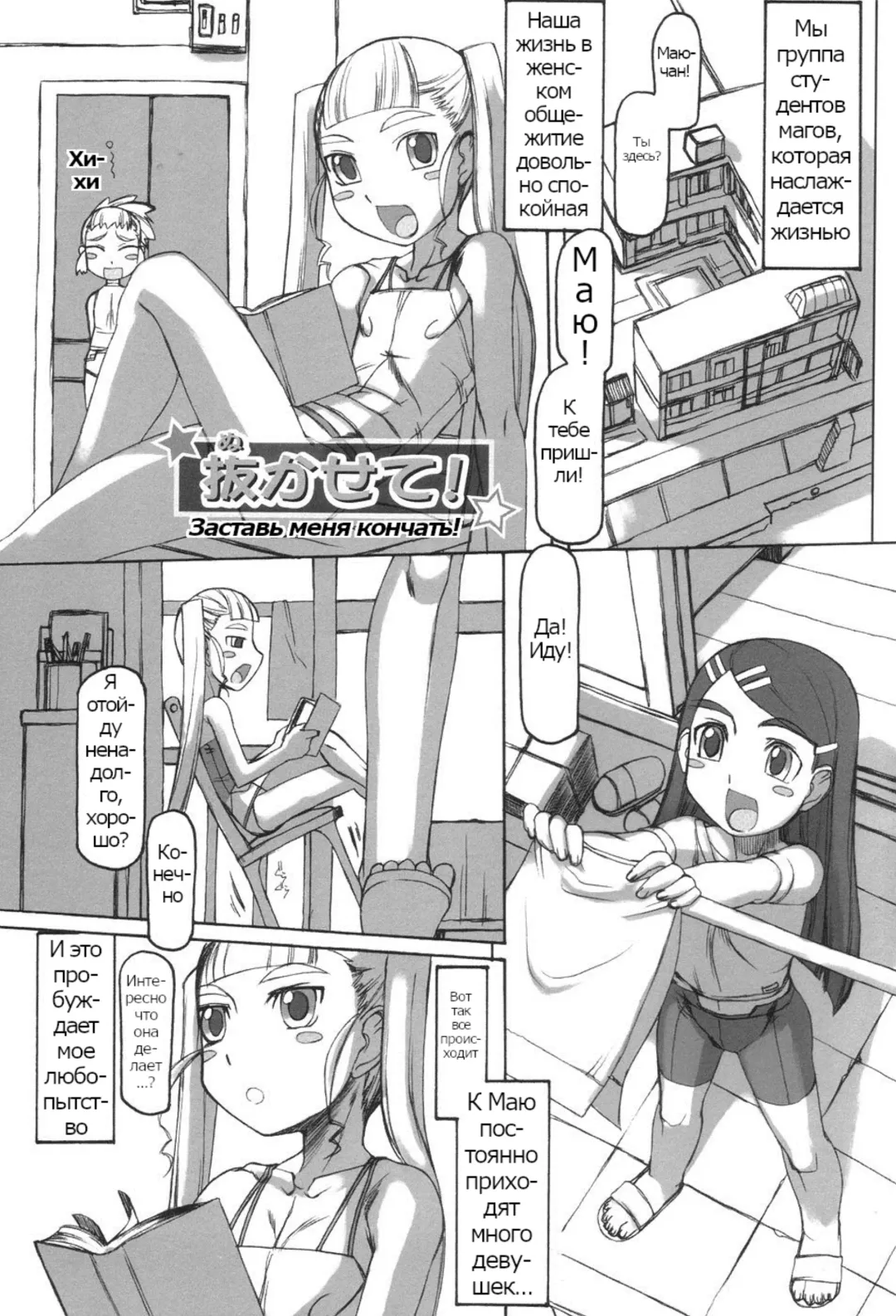 Futahime Fhentai - Page 117