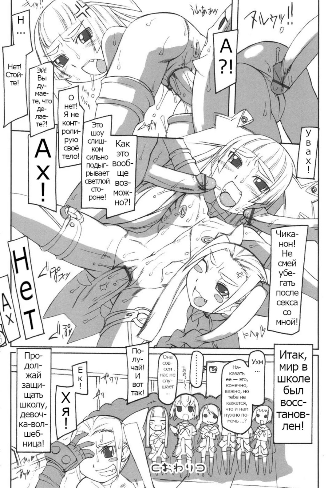 Futahime Fhentai - Page 160
