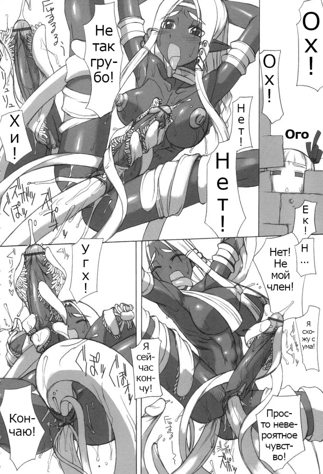 Futahime Fhentai - Page 164