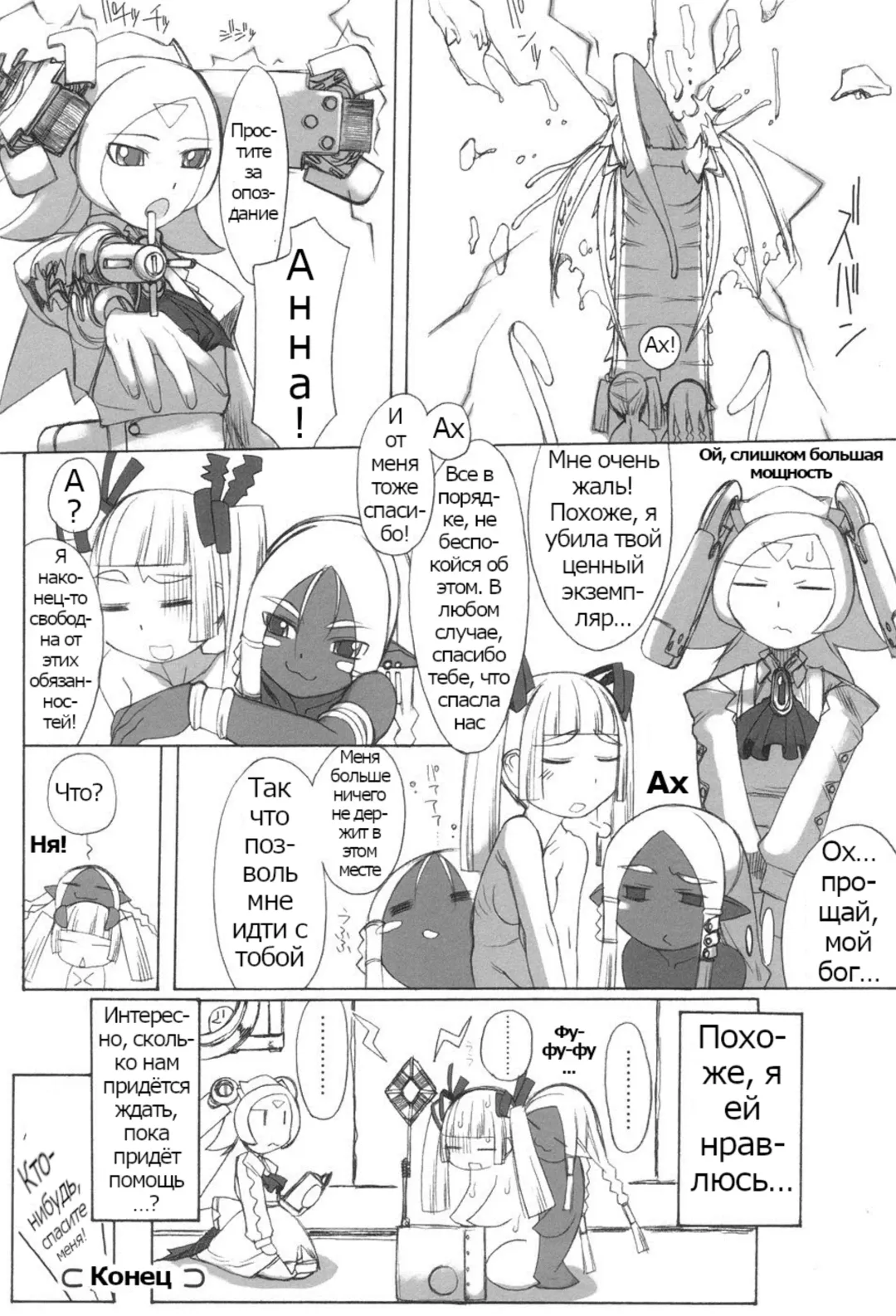 Futahime Fhentai - Page 176