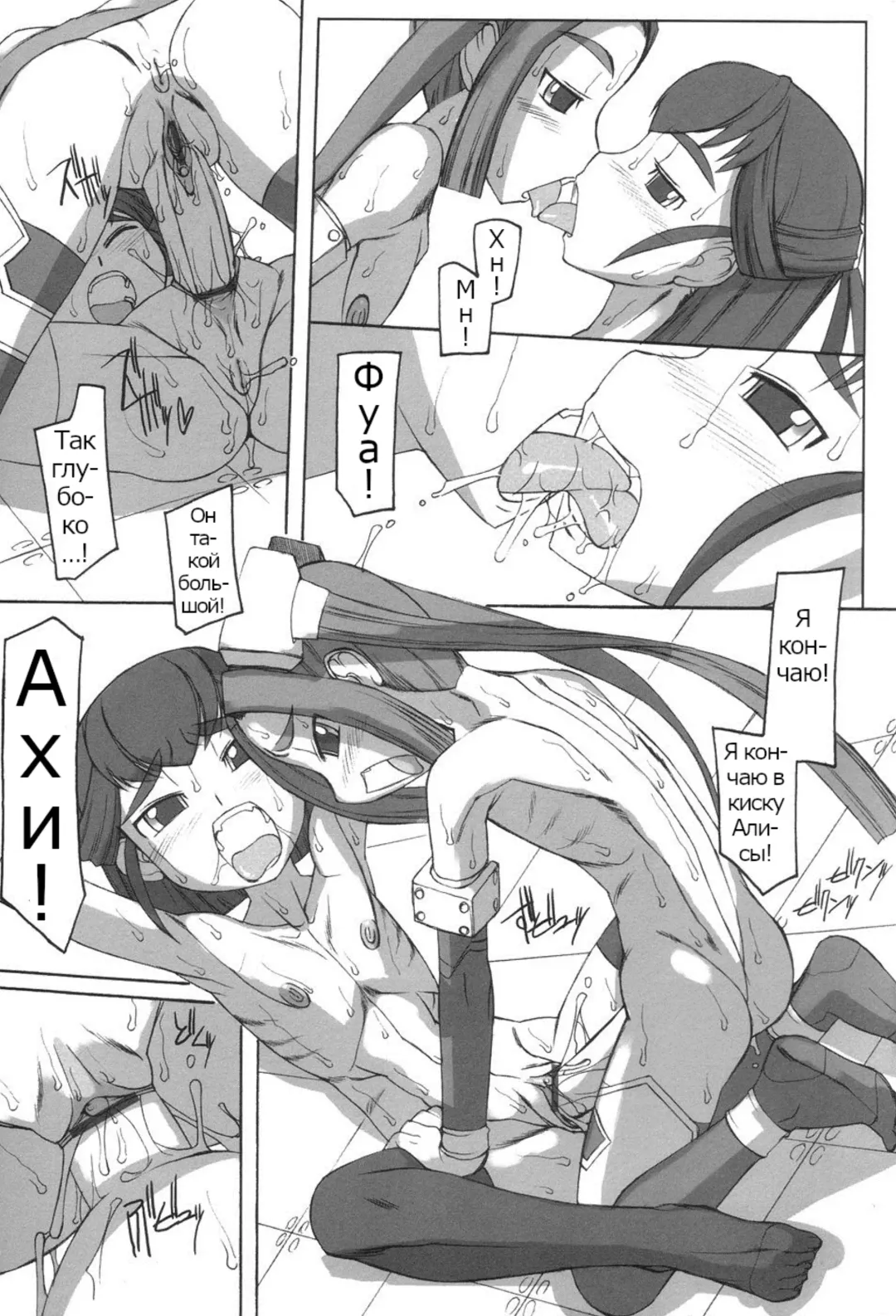 Futahime Fhentai - Page 185