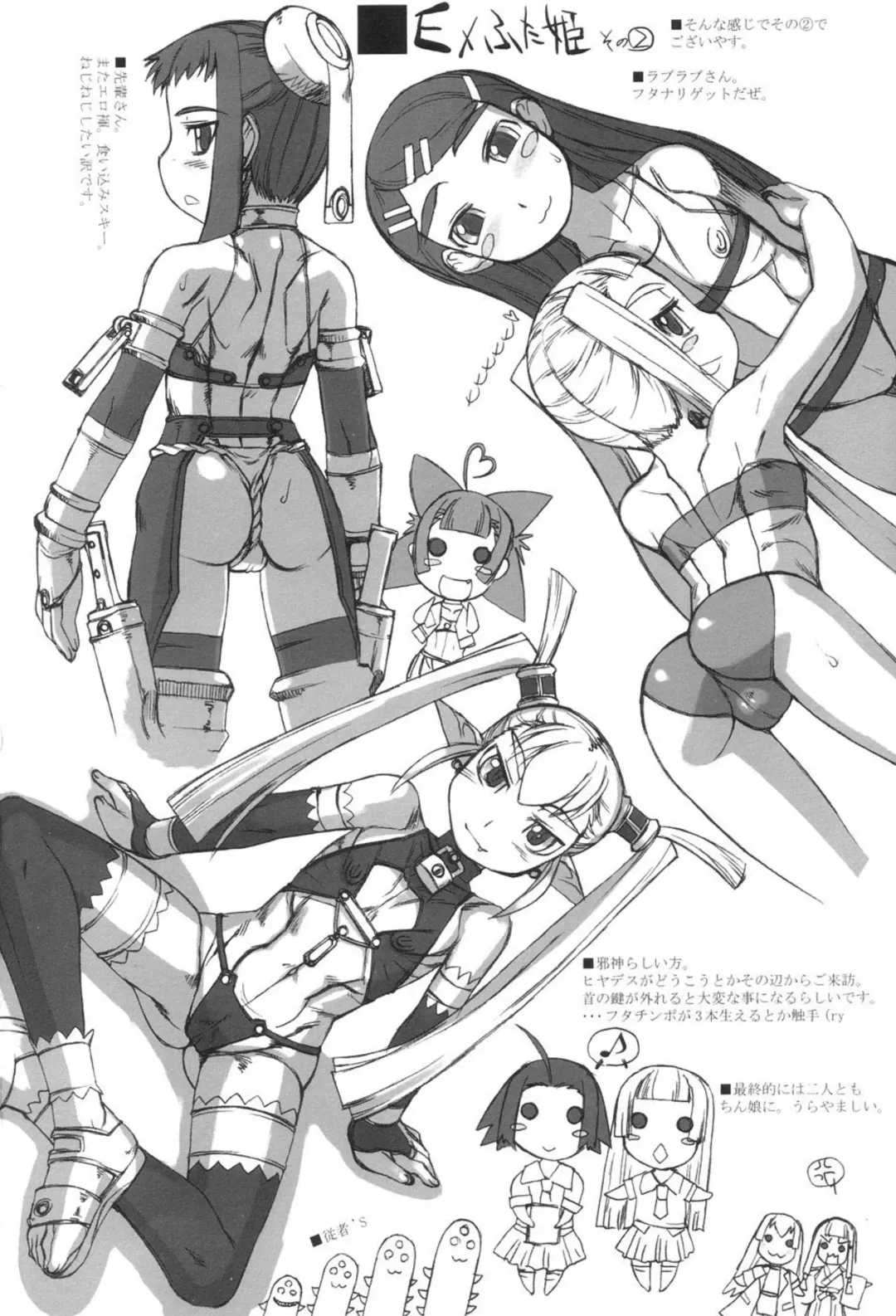 Futahime Fhentai - Page 194