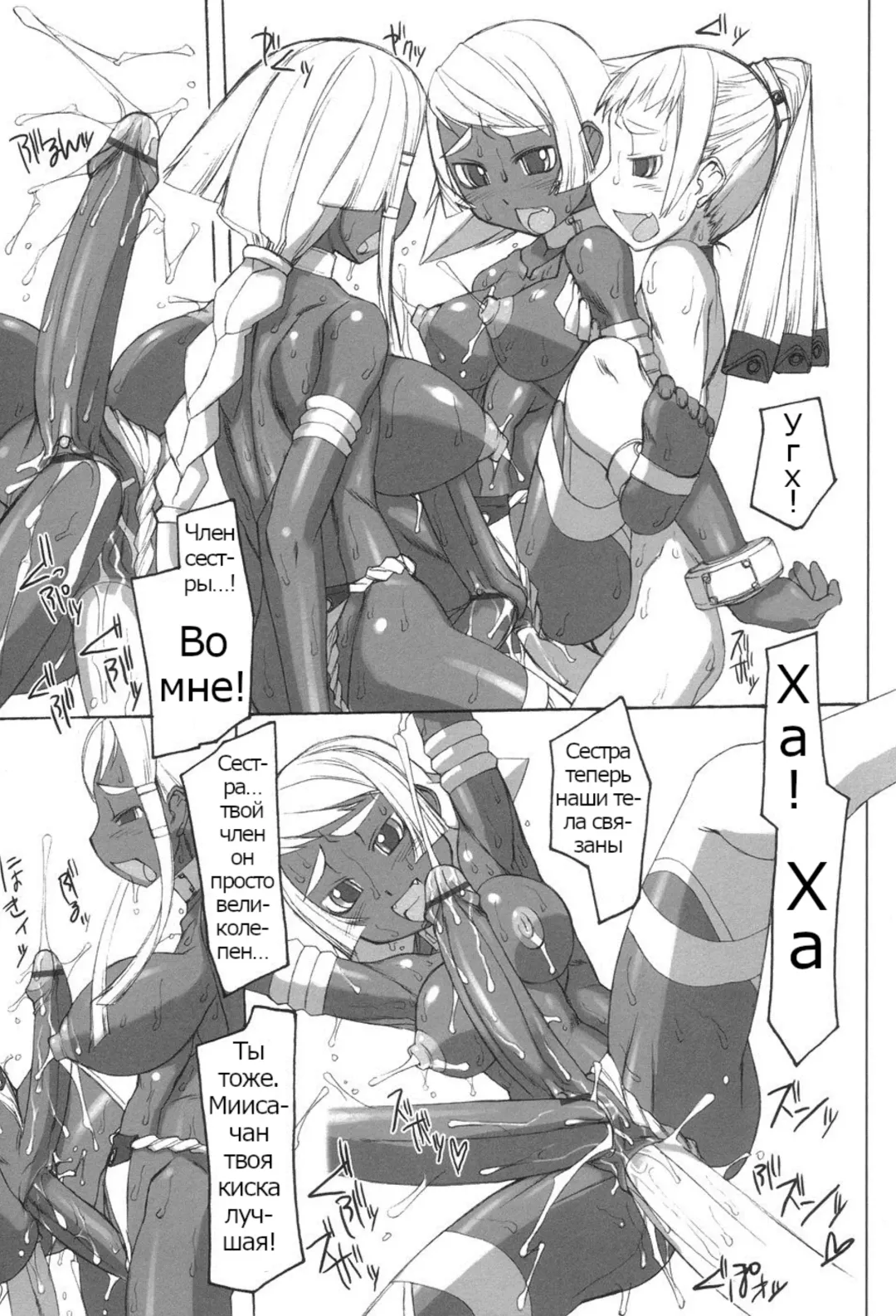 Futahime Fhentai - Page 35