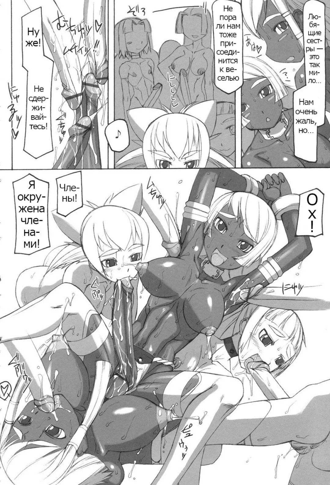 Futahime Fhentai - Page 36
