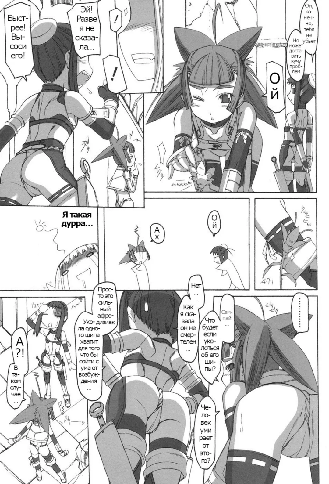 Futahime Fhentai - Page 59