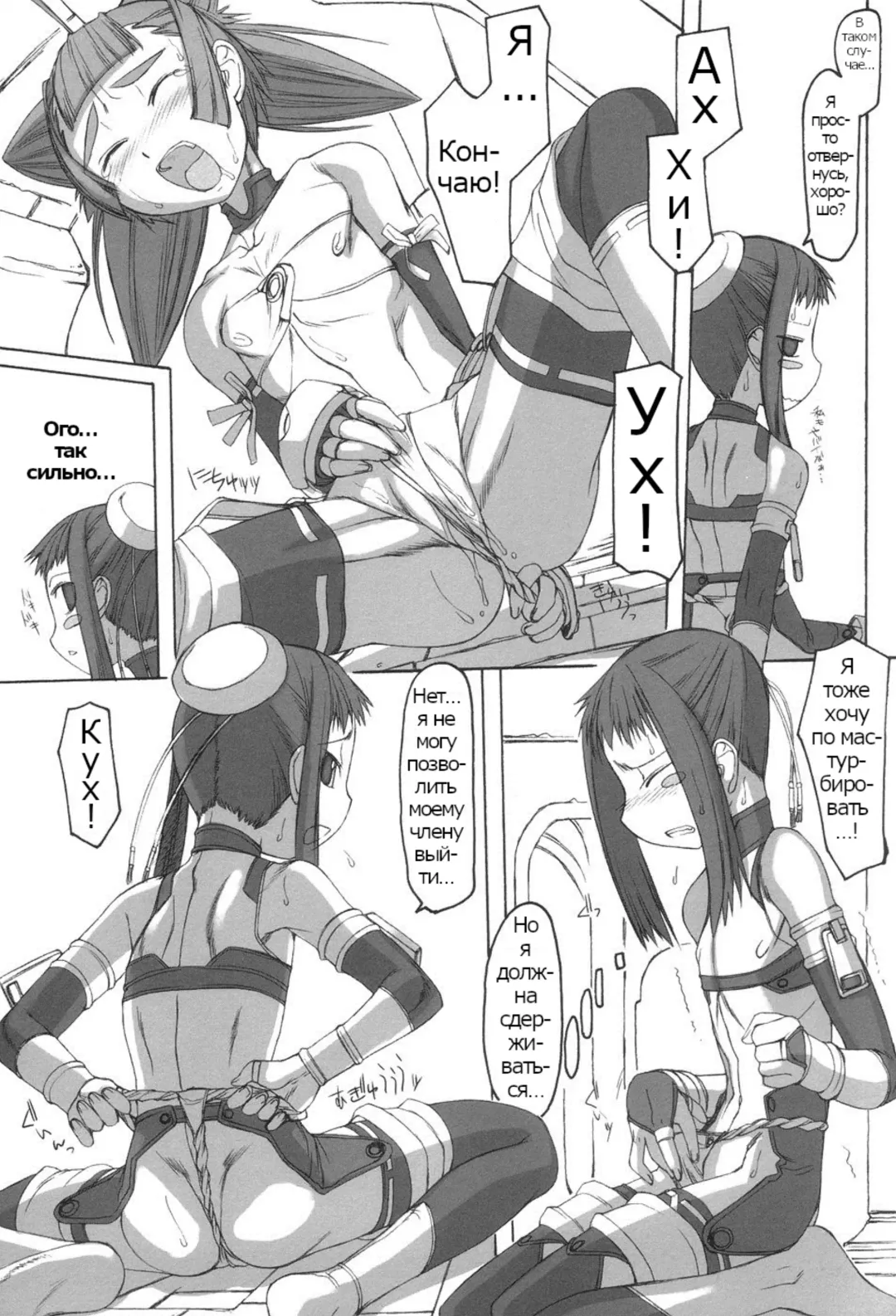 Futahime Fhentai - Page 61