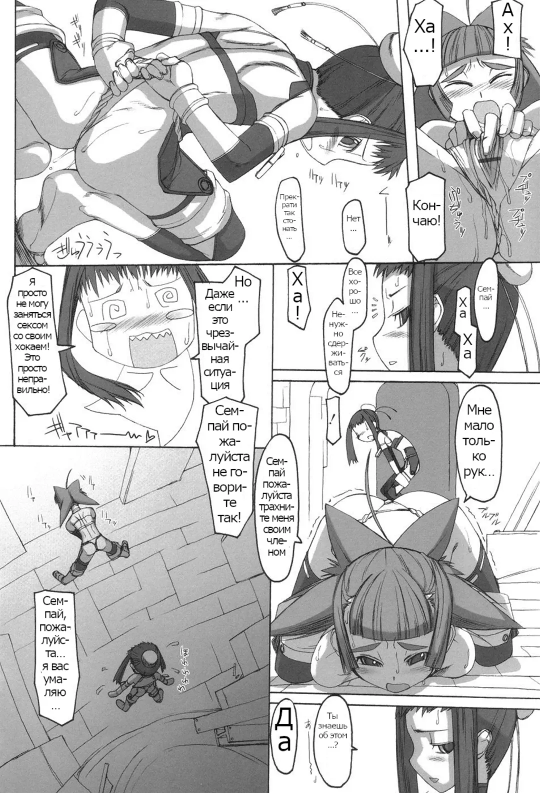 Futahime Fhentai - Page 62