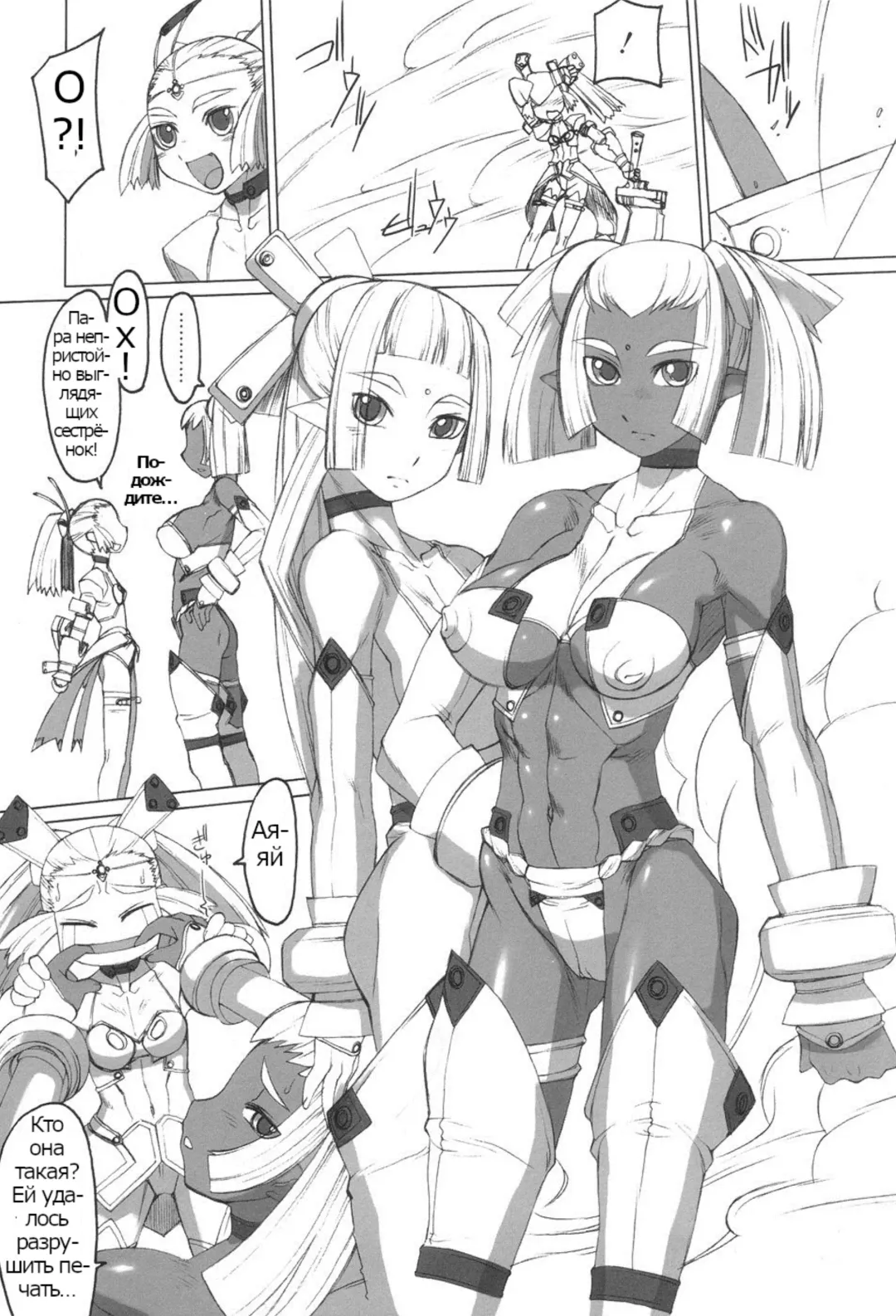 Futahime Fhentai - Page 9