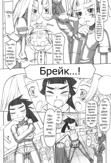 Futahime Fhentai - Page 104