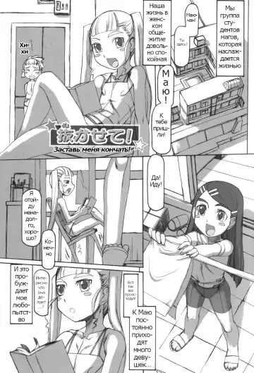 Futahime Fhentai - Page 117