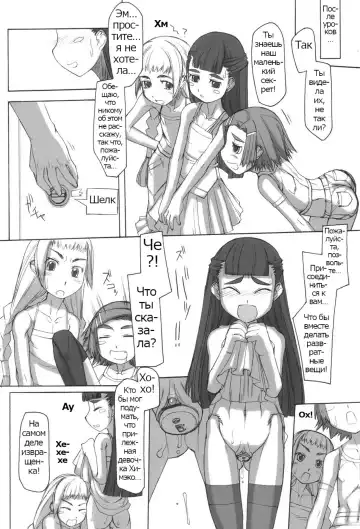 Futahime Fhentai - Page 132