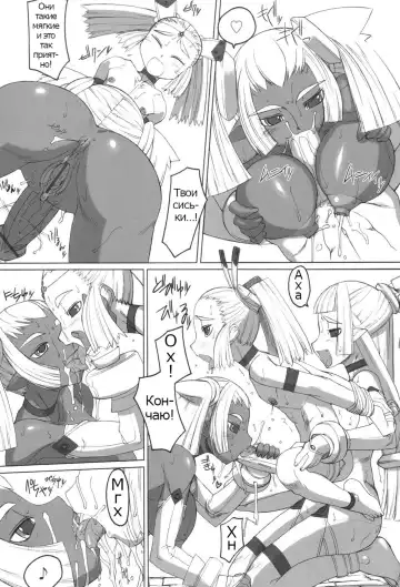 Futahime Fhentai - Page 14