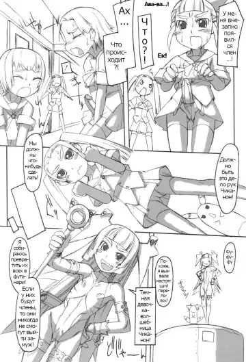 Futahime Fhentai - Page 146