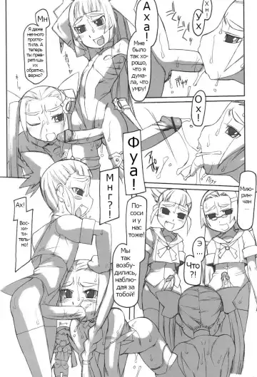 Futahime Fhentai - Page 154