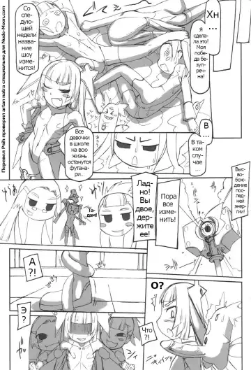 Futahime Fhentai - Page 159